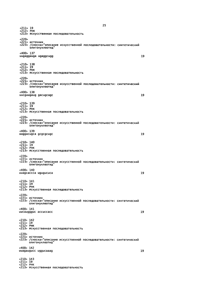 Липосомы с ретиноидом для усиления модуляции экспрессии hsp47 (патент 2628694)