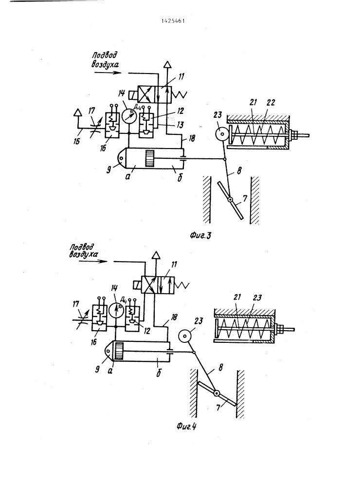 Дозатор порошкообразных материалов (патент 1425461)