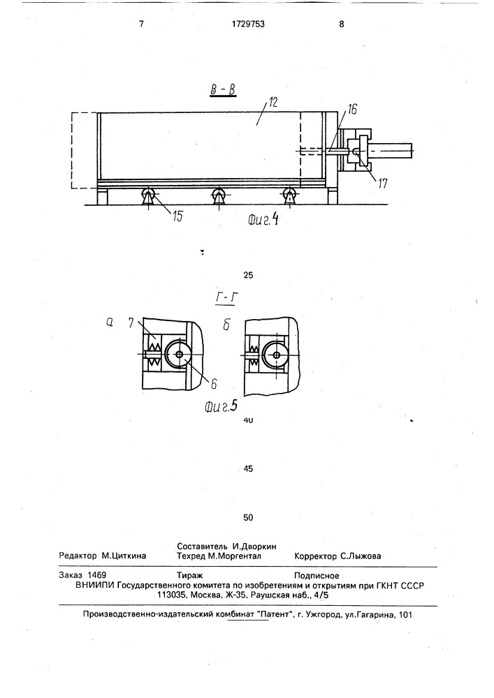Устройство для извлечения изделий из неразъемных форм (патент 1729753)