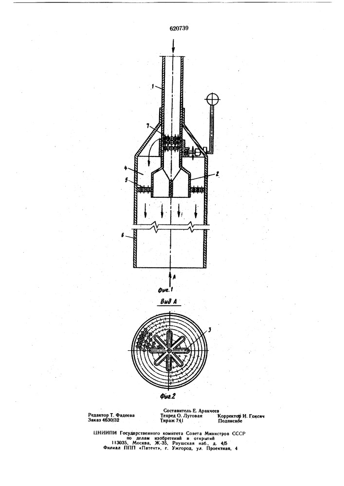 Газовая горелка (патент 620739)