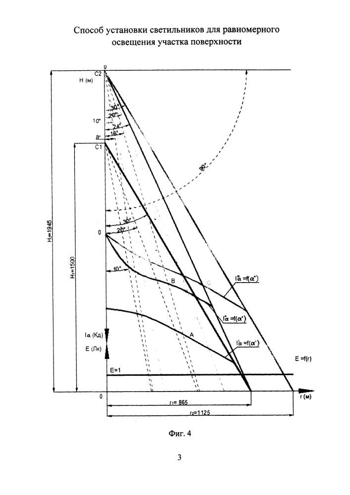 Способ установки светильников для равномерного освещения участка поверхности (патент 2626379)