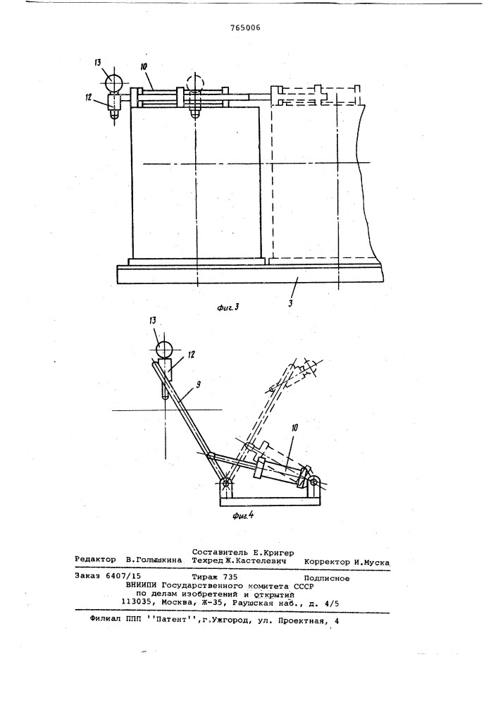 Станок для сборки покрышек пневматических шин (патент 765006)