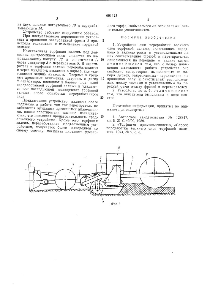 Устройство для переработки верхнего слоя торфяной залежи (патент 601423)