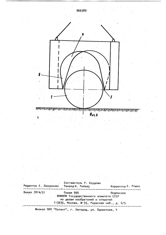 Утяжелитель трубопровода (патент 966380)