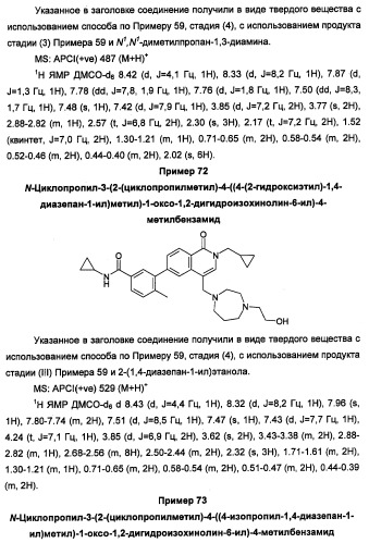 Новые соединения 707 и их применение (патент 2472781)