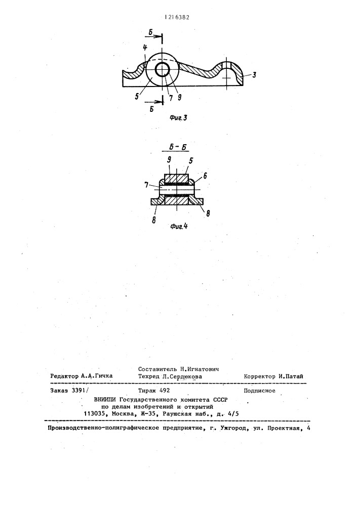 Механизм газораспределения двигателя внутреннего сгорания (патент 1216382)