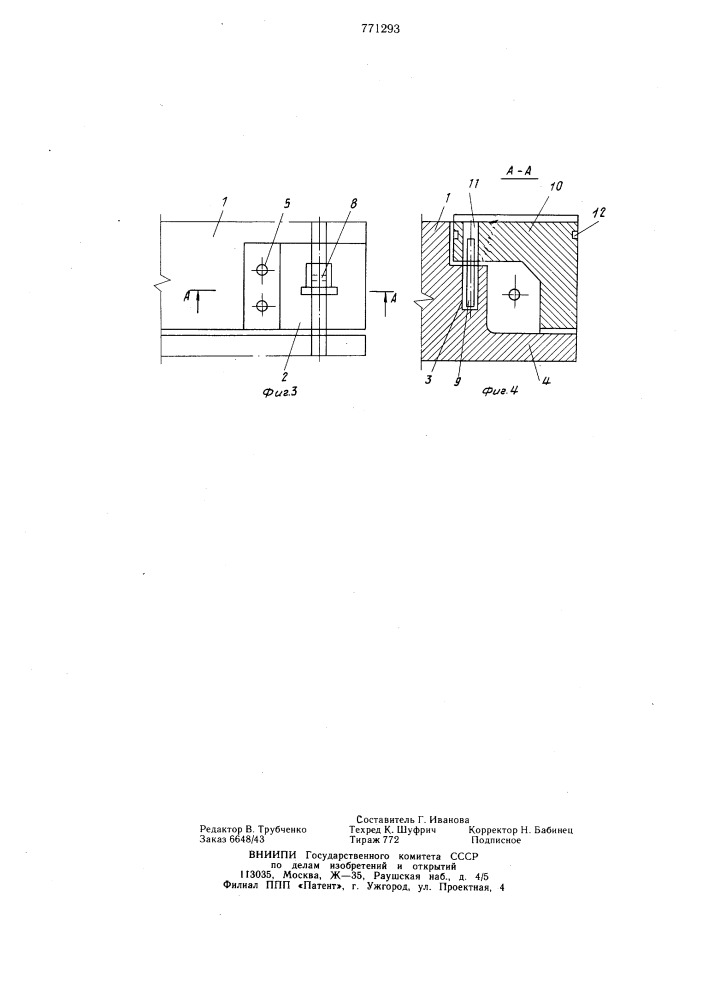 Блок напольного отопления (патент 771293)