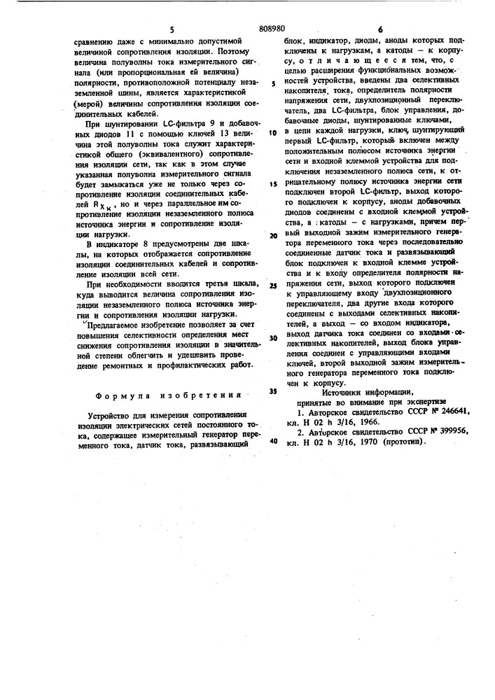 Устройство для измерения сопротив-ления изоляции электрических сетейпостоянного toka (патент 808980)