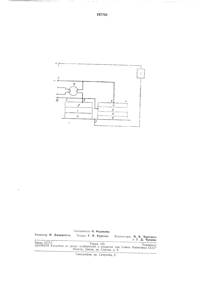 Полупроводниковое устройство (патент 197762)