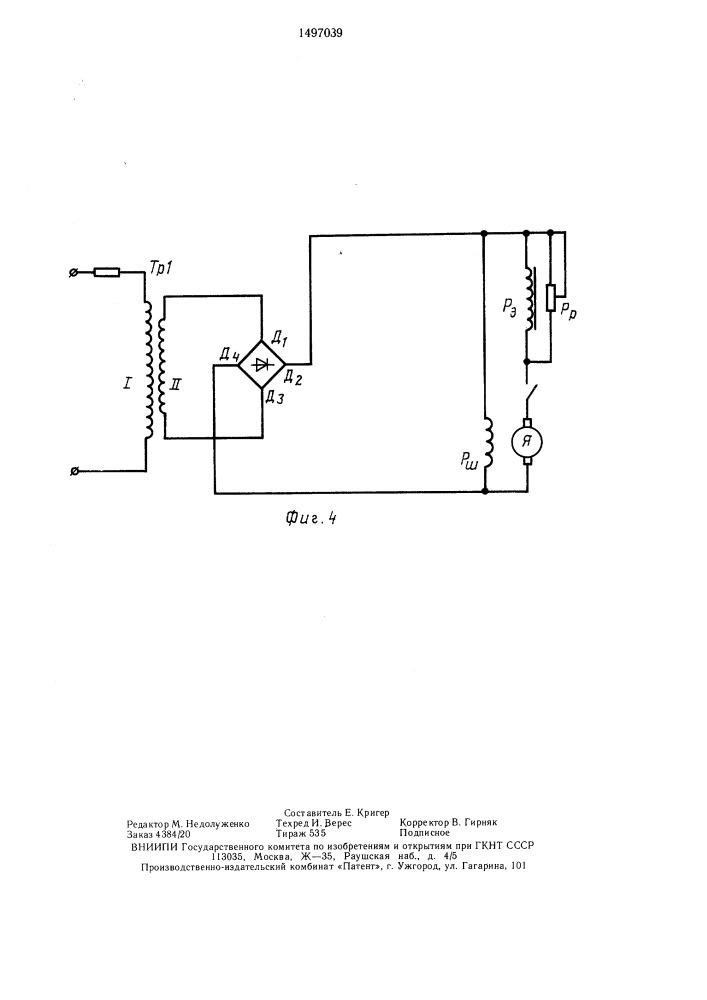 Способ закатки ленточных заготовок покрышек и устройство для его осуществления (патент 1497039)