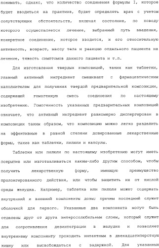 Применение ранолазина для изготовления лекарственного средства для лечения аритмий (патент 2325161)