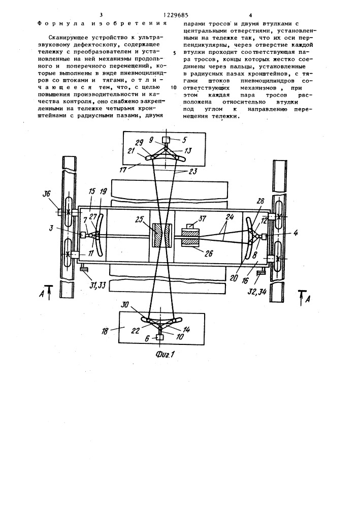 Сканирующее устройство к ультразвуковому дефектоскопу (патент 1229685)