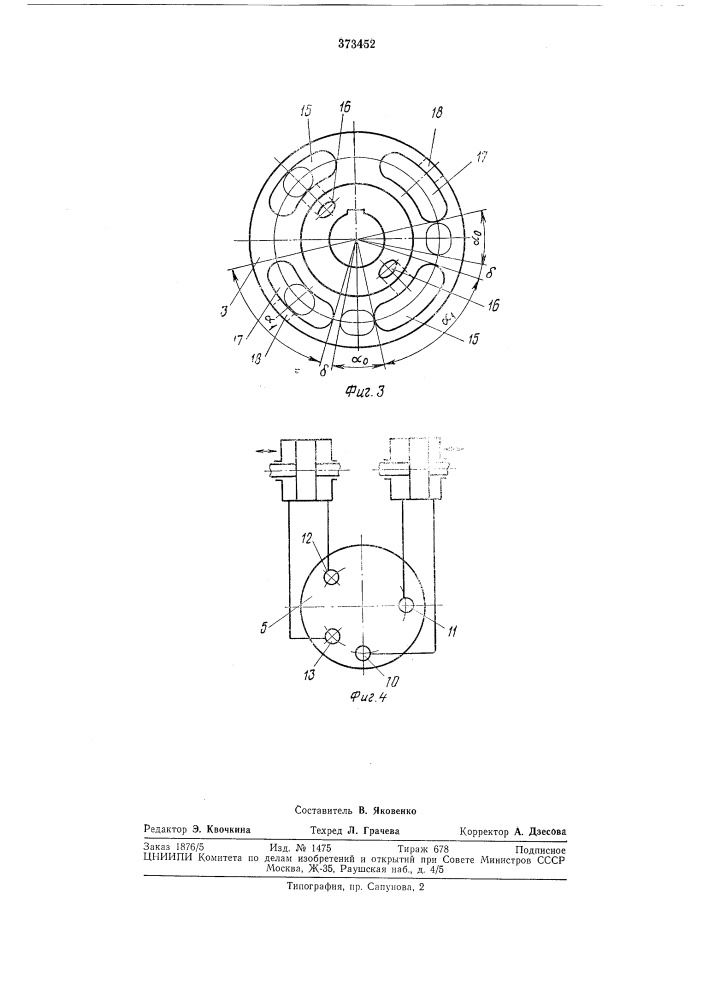 Плоский распределитель для гидропривода поршневого насоса (патент 373452)