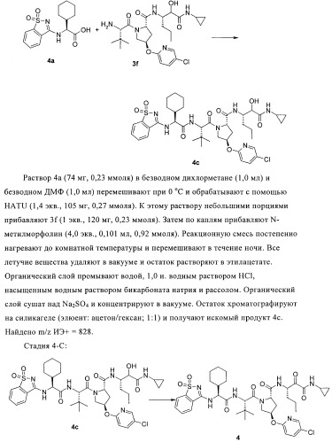 Ингибиторы hcv/вич и их применение (патент 2448976)