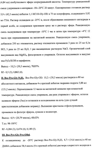 Средство против вирусов: энцефаломиокардита, гриппа а, простого герпеса 2 (патент 2411249)