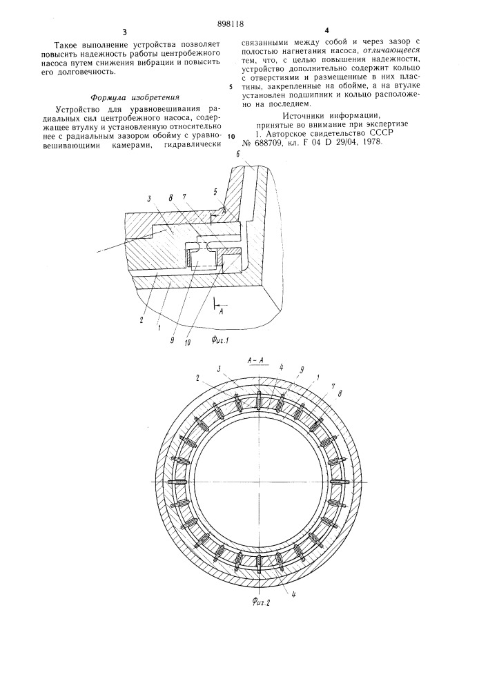 Устройство для уравновешивания радиальных сил центробежного насоса (патент 898118)