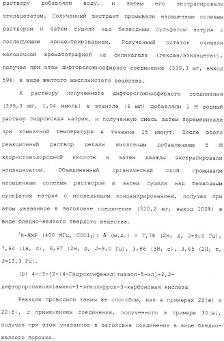 Азотсодержащее ароматическое гетероциклическое соединение (патент 2481330)