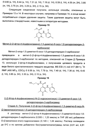 Гетероциклические ингибиторы мек и способы их применения (патент 2500673)