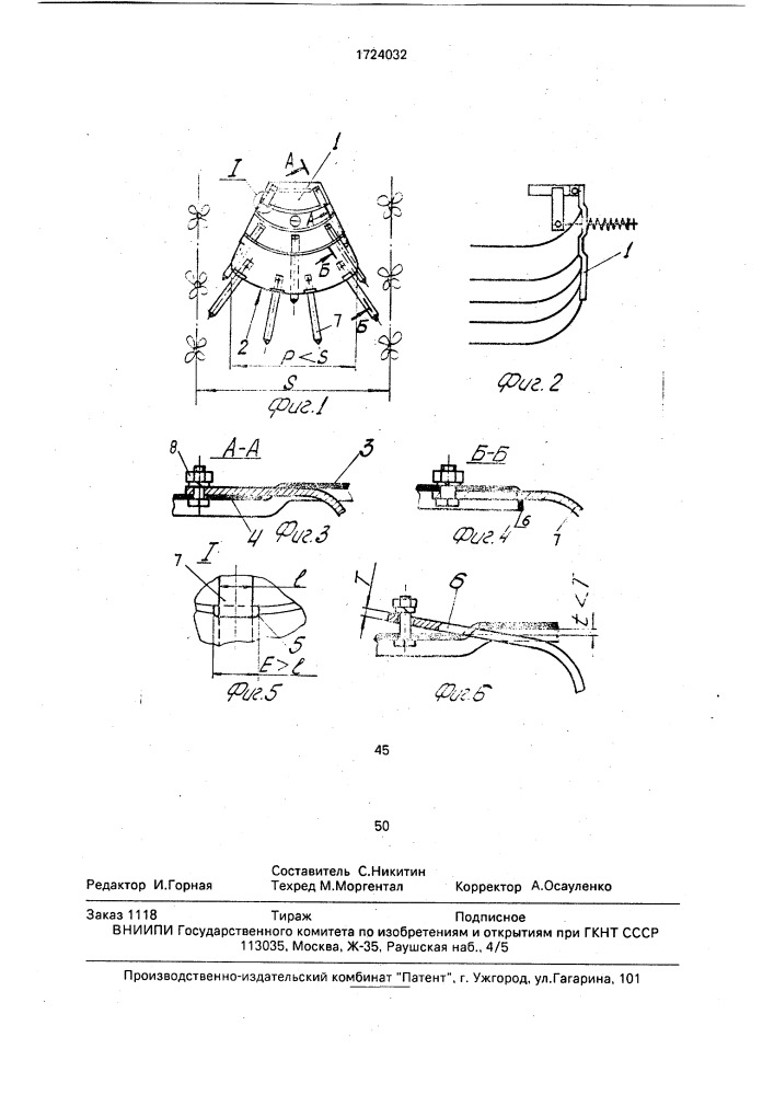 Прополочная борона (патент 1724032)