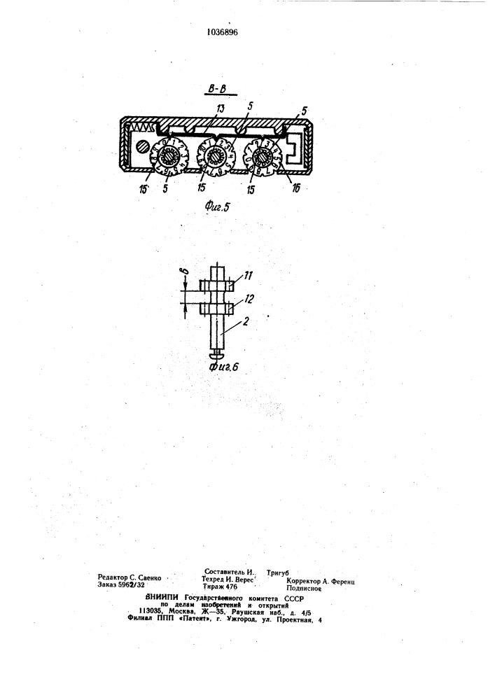 Запорное кодирующее устройство (патент 1036896)