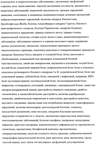 Соединения азетидина в качестве антагонистов рецептора орексина (патент 2447070)