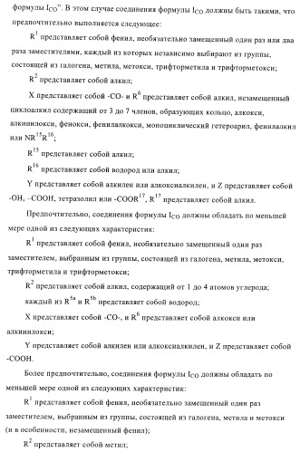 Производные пиримидина и их применение в качестве антагонистов рецептора p2y12 (патент 2410393)