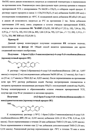 Бензиловые производные гликозидов и способы их применения (патент 2492175)