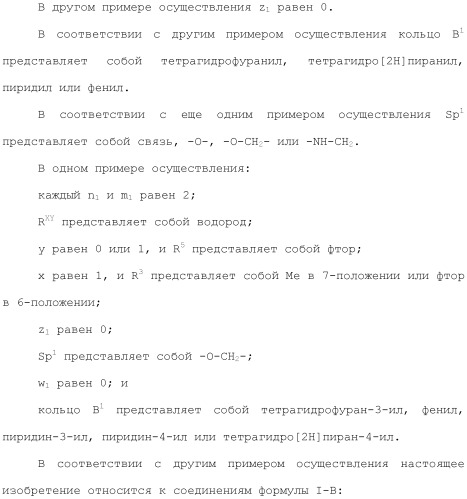 Хиназолины, полезные в качестве модуляторов ионных каналов (патент 2440991)