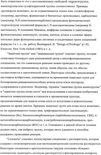 Производные бензоксазинонов и фармацевтическая композиция на их основе (патент 2328490)