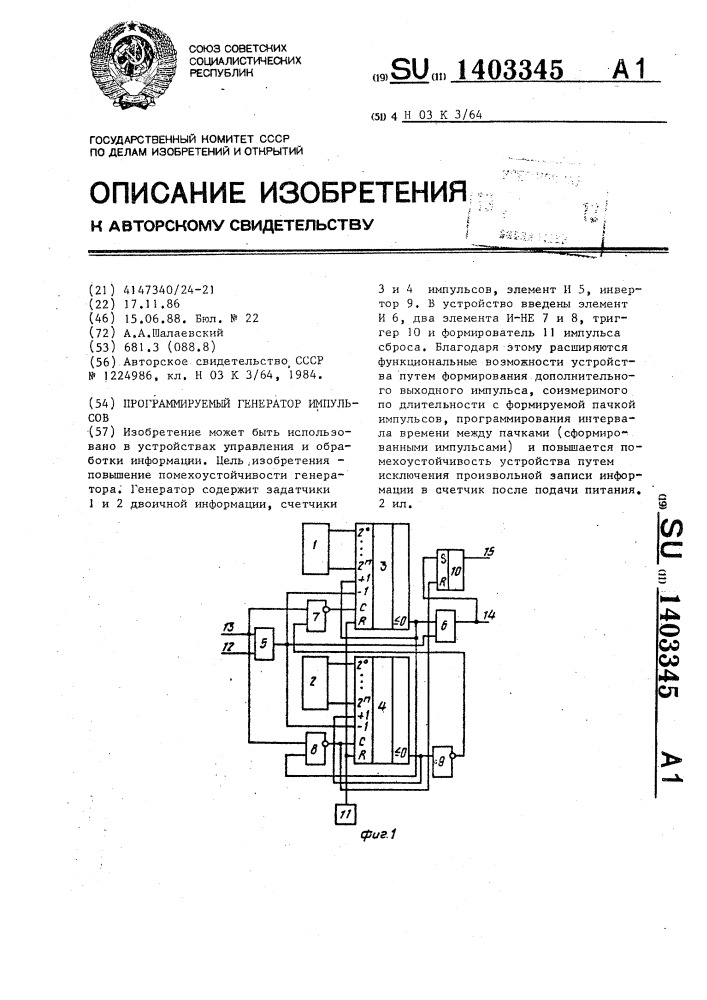 Программируемый генератор импульсов (патент 1403345)