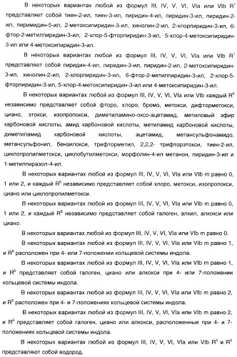 3-амино-1-арилпропилиндолы, применяемые в качестве ингибиторов обратного захвата моноаминов (патент 2382031)