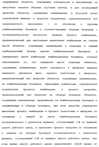 Комбинационные весы (патент 2342641)