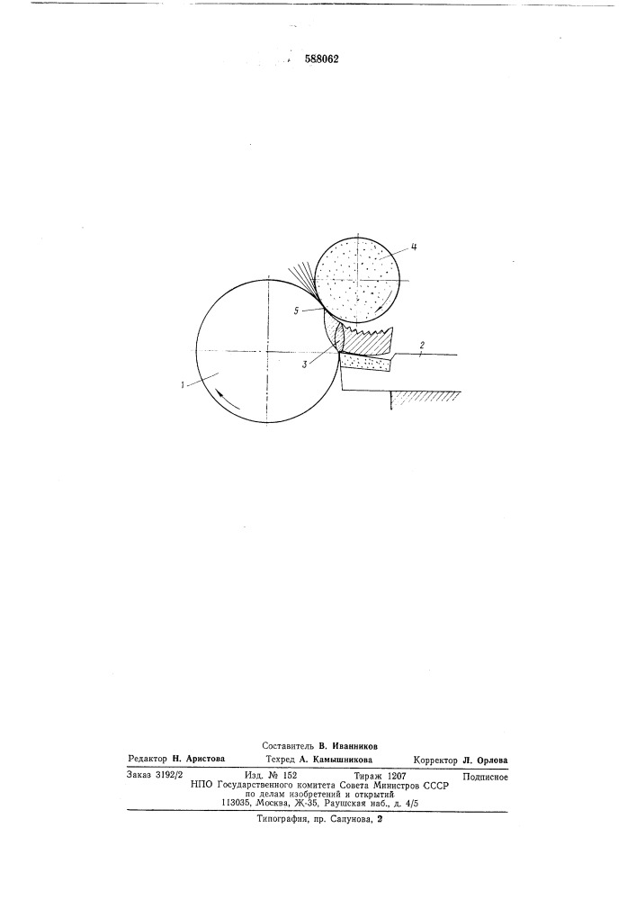 Способ механической обработки труднообрабатываемых материалов (патент 588062)