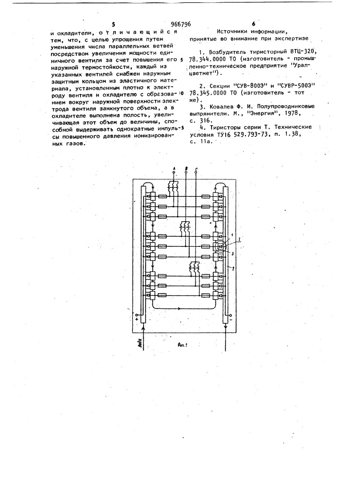 Полупроводниковый преобразователь (патент 966796)