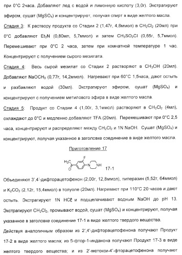 2-алкинил- и 2-алкенил-пиразол-[4,3-e]-1, 2, 4-триазоло-[1,5-c]-пиримидиновые антагонисты a2a рецептора аденозина (патент 2373210)