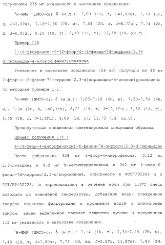 Азотсодержащие ароматические производные, их применение, лекарственное средство на их основе и способ лечения (патент 2264389)