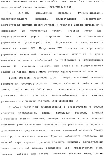 Пульт управления видеоиграми с выполненным за одно целое устройством принтера (патент 2341312)