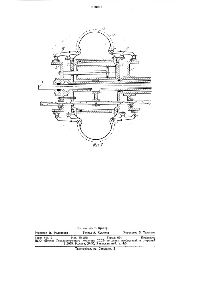 Устройство для формования покры-шек пневматических шин (патент 818900)