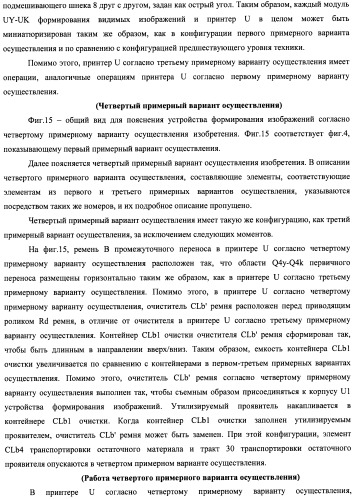 Контейнер для хранения проявителя и устройство формирования изображений (патент 2436142)