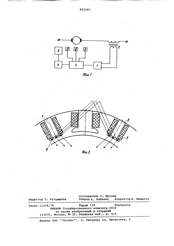 Устройство для улучшения коммутации коллекторных машин постоянного тока (патент 892587)