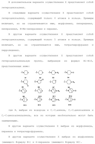 1,2-дизамещенные гетероциклические соединения (патент 2506260)