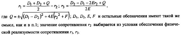 Устройства демодуляции фазомодулированных радиочастотных сигналов (патент 2341888)