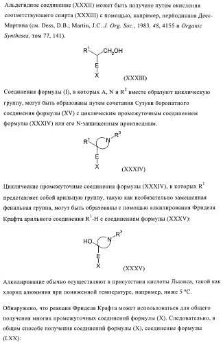 Производные пиразола в качестве модуляторов протеинкиназы (патент 2419612)