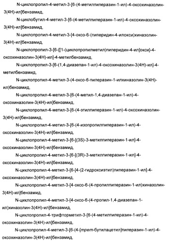 Амидные производные (патент 2375352)