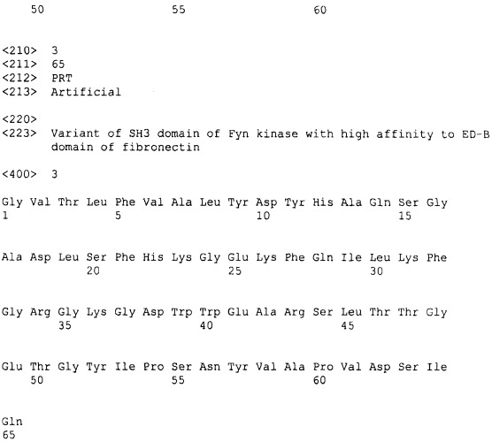 Специфические и высокоафинные связывающие белки, содержащие модифицированные sh3-домены киназы fyn (патент 2478707)