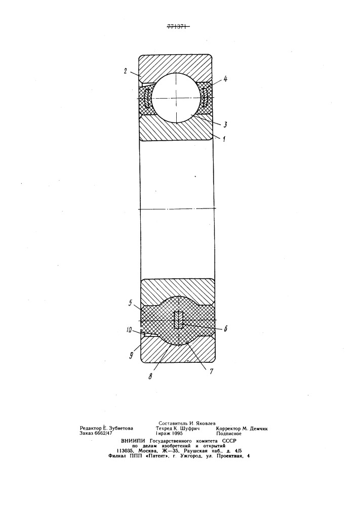 Подшипник качения и способ его изготовления (патент 771370)
