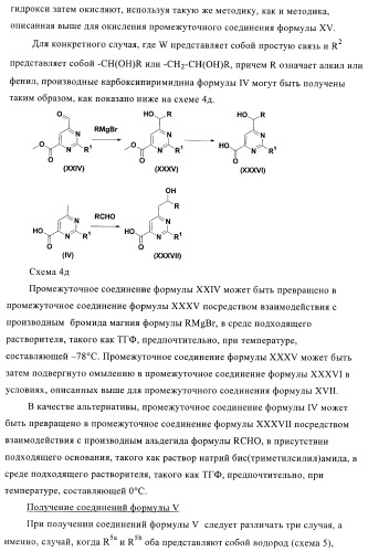 Производные пиримидина и их применение в качестве антагонистов рецептора p2y12 (патент 2410393)