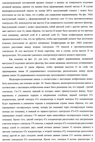 Подложка активной матрицы, жидкокристаллическая панель, жидкокристаллический модуль отображения, жидкокристаллическое устройство отображения, телевизионный приемник и способ изготовления подложки активной матрицы (патент 2469367)