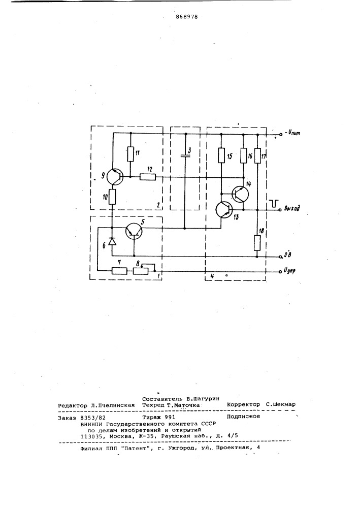 Управляемый генератор прямоугольных импульсов (патент 868978)