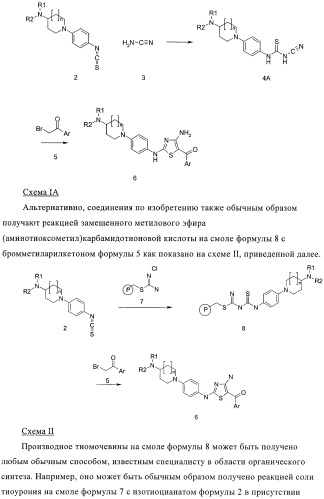 Новые пиперидинзамещенные диаминотиазолы (патент 2382784)